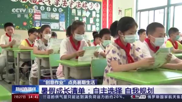 多姿多彩！这样快乐的暑假生活你见过吗？