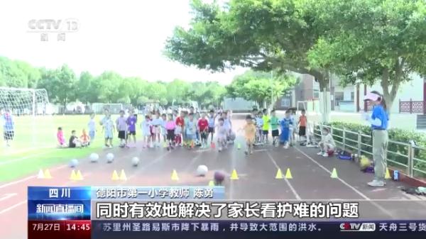 多姿多彩！这样快乐的暑假生活你见过吗？