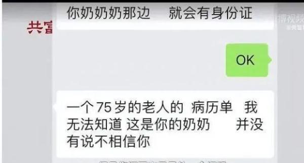 奶奶病危，请假时被要求证明是亲奶奶？网友怒了！