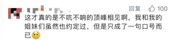 “顶峰见”又有新素材！“4名发小考清华”刷屏后，武大发了张照片......