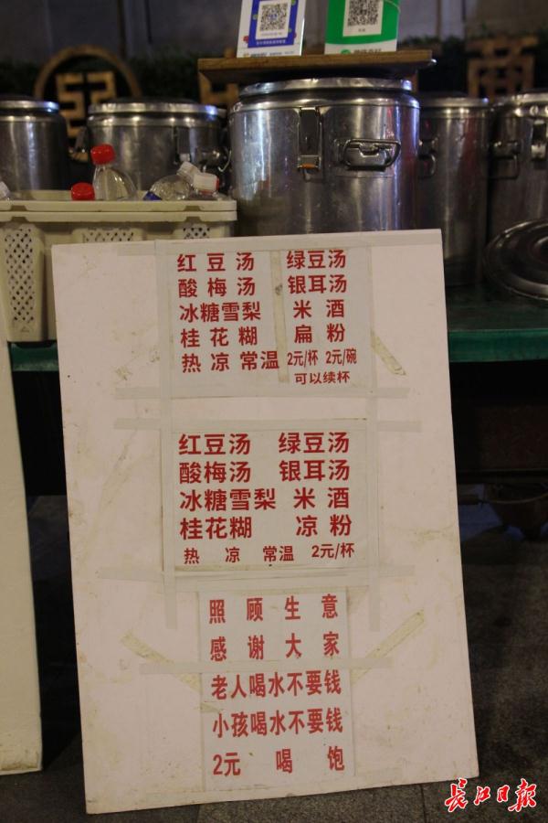 老汉街头卖饮品：两元一杯无限续 三年坚持不涨价
