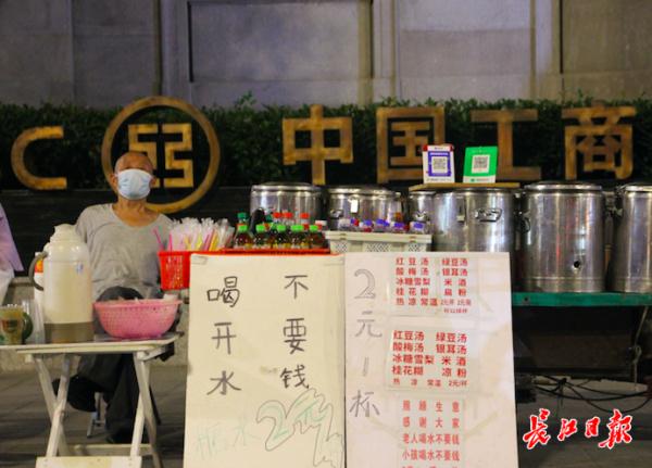 老汉街头卖饮品：两元一杯无限续 三年坚持不涨价