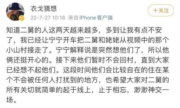 与二舅止于相忘 与二舅止于相忘