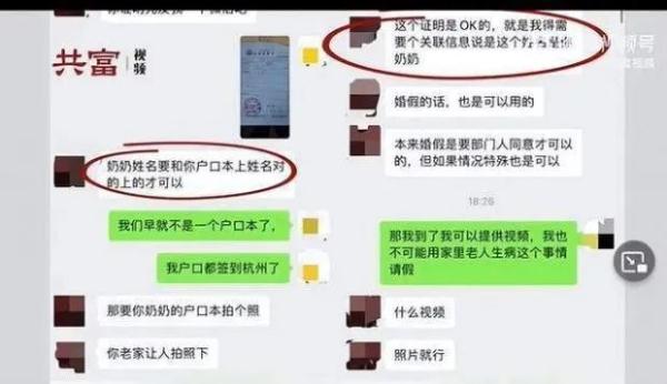 奶奶病危，请假时被要求证明是亲奶奶？网友怒了！