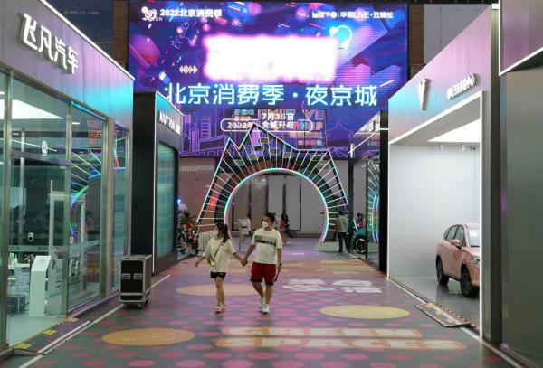 “夜经济”回归 中国多地政策发力促消费复苏