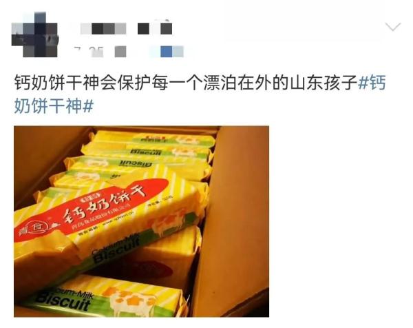 “黄桃罐头神”爆火！它是每个东北孩子心中的白月光