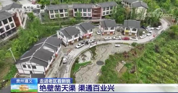 “大发渠”全线贯通后，草王坝如今的面貌如何？《高山清渠》CCTV-1正在热播→