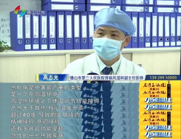 佛山87岁阿婆舍不得开空调，闷出“热射病”！医生提醒：这类人群一定要注意