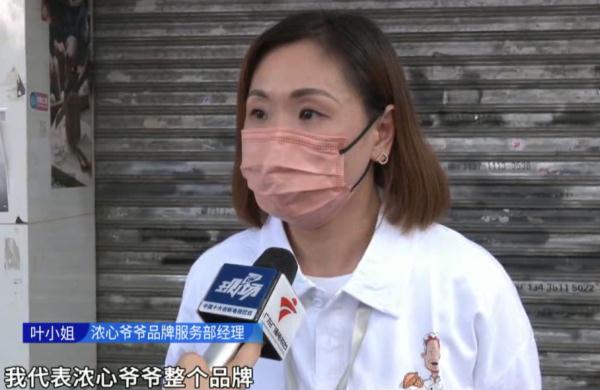 广州一知名面包店被曝用环卫车装半成品面包？后续来了