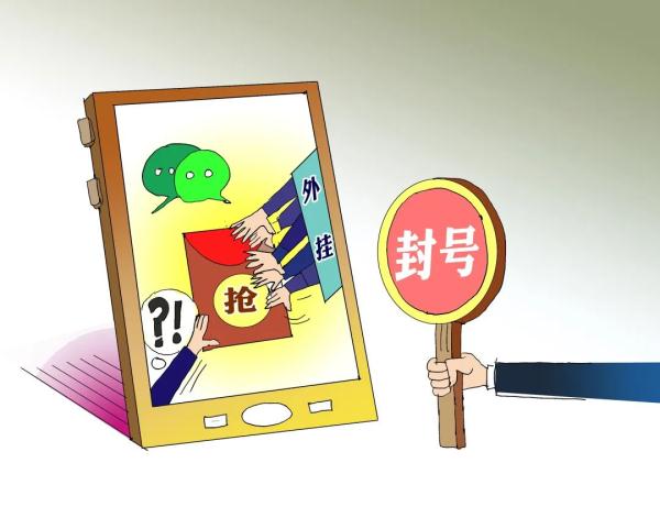 三人违法制售《原神》外挂，法院判了！主犯获刑四年
