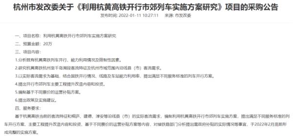 “最美铁路”杭黄高铁有望增开市郊列车，班次多速度快票价低