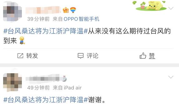 刚刚，台风“桑达”生成！江浙沪是潜在登陆点！未来或有双台风“共舞”