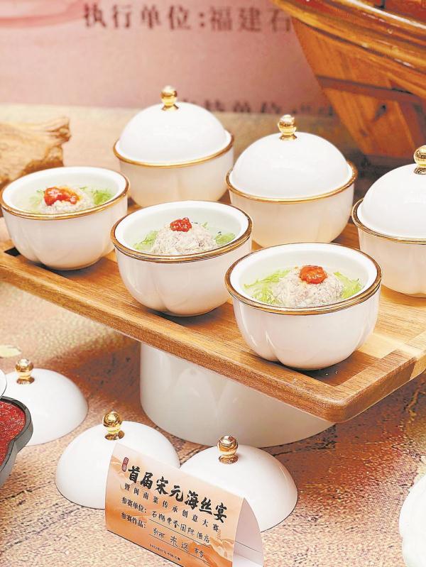 闽南石狮:寻味海丝,传承创新闽菜文化 闽南石狮:寻味海丝,传承创新闽菜文化