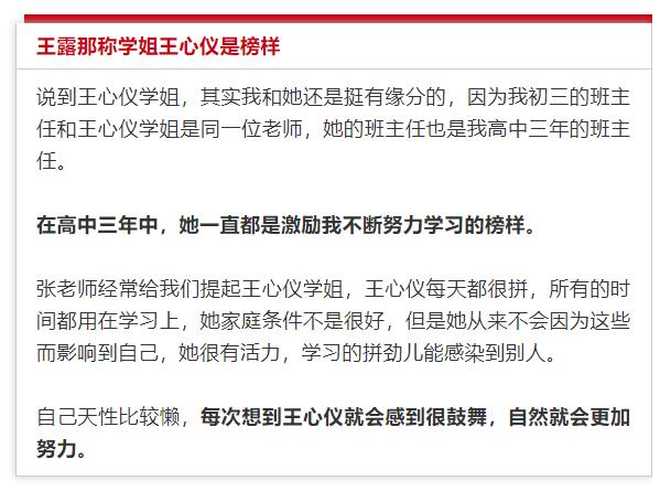 河北农村女孩用画笔记录北大之路！班主任总结九点→