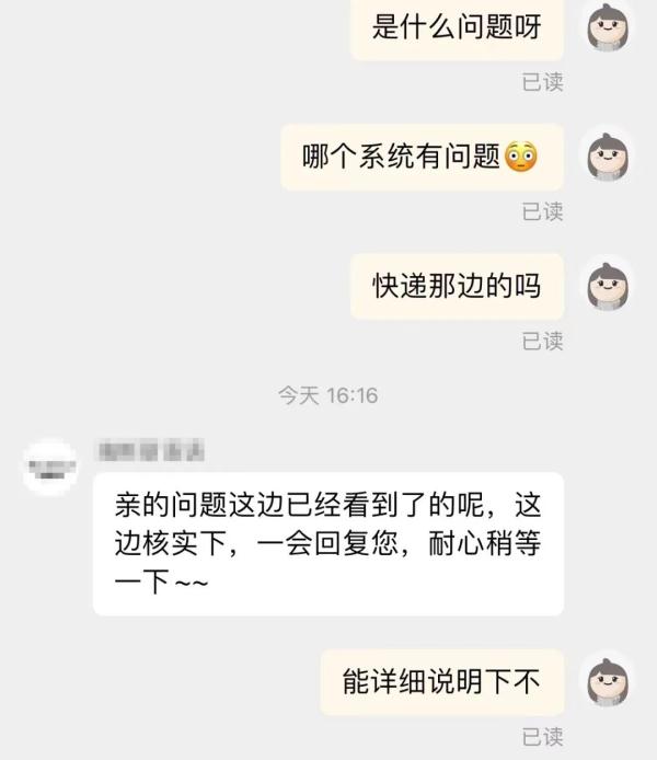 长沙市民快递莫名被签收，听到“派件员”的话惊了