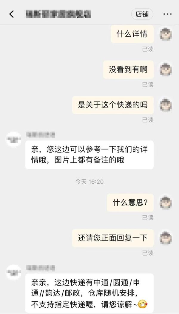 长沙市民快递莫名被签收，听到“派件员”的话惊了