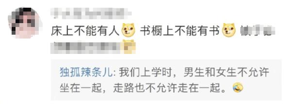 节约洗头时间？河北保定一中学强制女学生留超短发