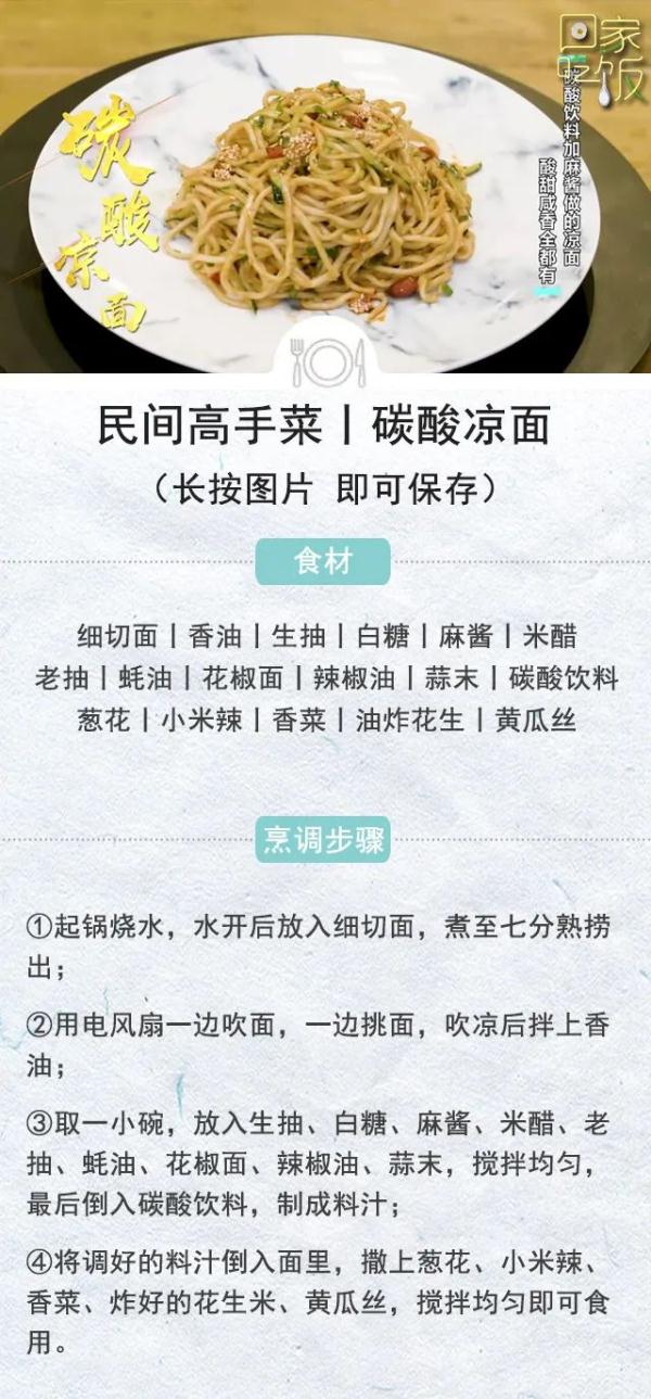 这些从南到北的夏日美味，每一道都让人垂涎欲滴！