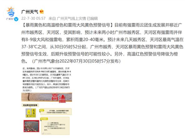 炎炎夏日，广东多地突降冰雹+暴雨！网友：给我也来点“冰水”吧……