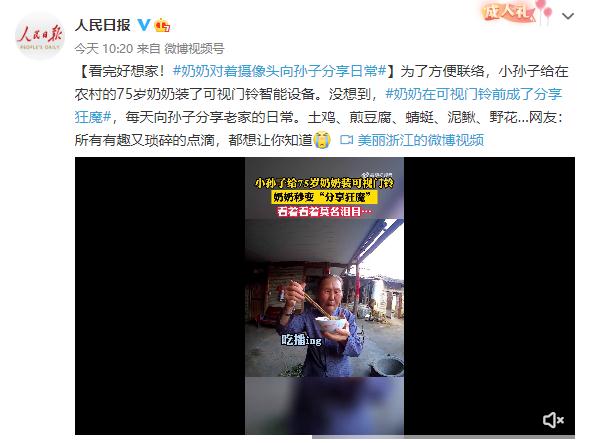 孙子给75岁奶奶装了一个可视门铃，看到这样一幕幕……