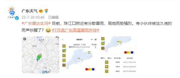 “冰火两重天”！广东多地昨日下冰雹了，高温天气将持续到……