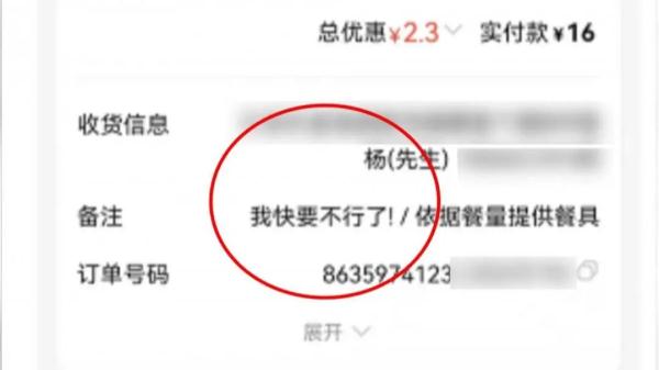 有人买绿豆汤备注“我快要不行了”，外卖小哥紧急救人！