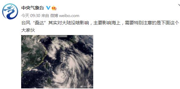 上海暴雨、台风蓝色预警高挂！“桑达”到哪儿了？周末还能出门吗？