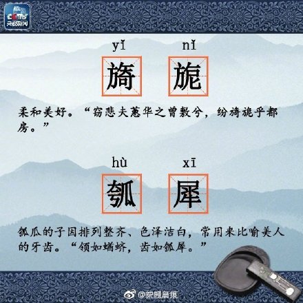 頔暐韡这几个字认得吗？中文编码字符集新国标发布 新增 1.7 万余个生僻汉字