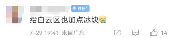 炎炎夏日，广东多地突降冰雹+暴雨！网友：给我也来点“冰水”吧……