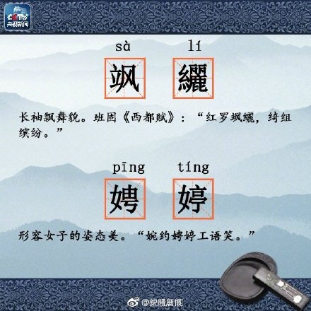 頔暐韡这几个字认得吗？中文编码字符集新国标发布 新增 1.7 万余个生僻汉字