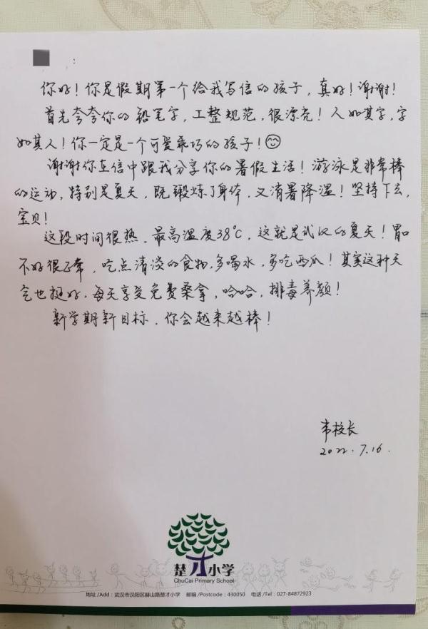 这个暑假，“校长信箱”仍在“照常营业”