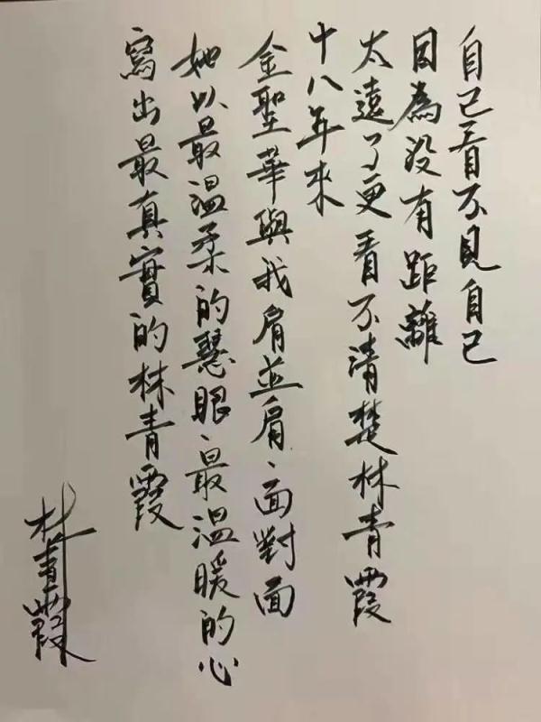 林青霞转行成为作家？她如何走上写作道路？