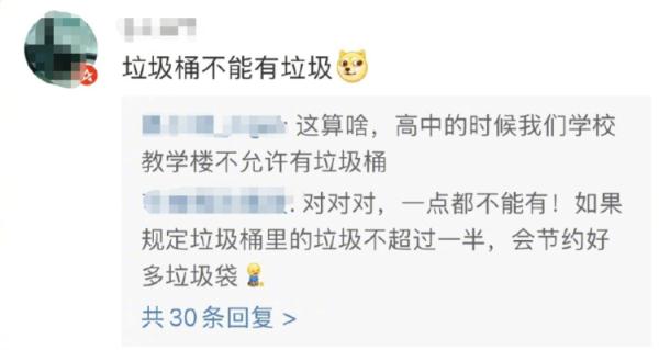 节约洗头时间？河北保定一中学强制女学生留超短发