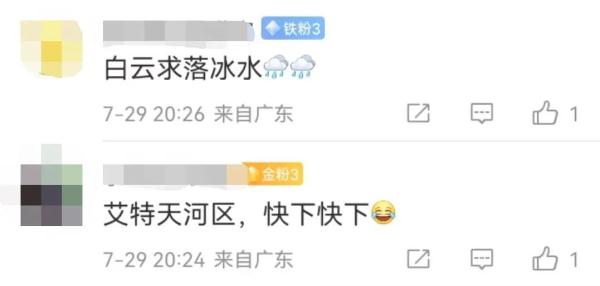 炎炎夏日，广东多地突降冰雹+暴雨！网友：给我也来点“冰水”吧……