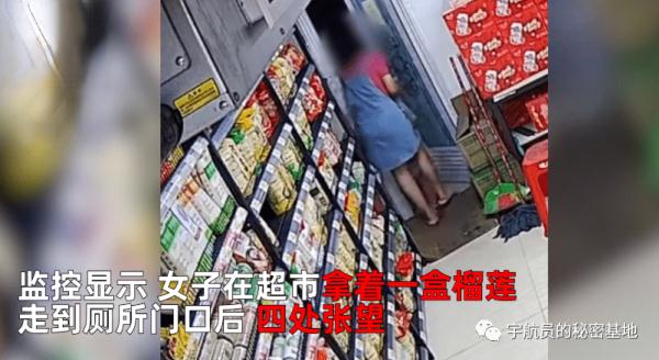 有味道！女子竟躲进厕所狼吞虎咽偷吃榴莲