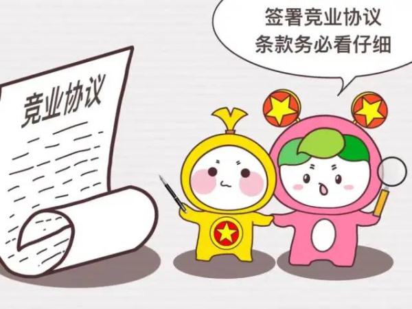 离职不是一走了之，你得……