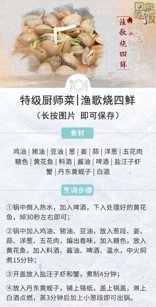 这些从南到北的夏日美味，每一道都让人垂涎欲滴！