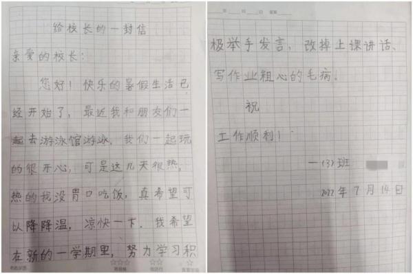这个暑假，“校长信箱”仍在“照常营业”
