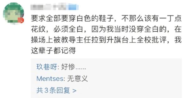 节约洗头时间？河北保定一中学强制女学生留超短发