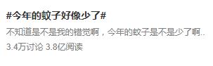 广西今年蚊子好像少了?真相有点扎心! 广西今年蚊子好像少了?真相有点扎心!