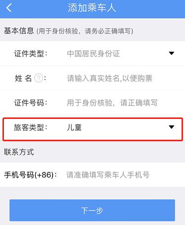 实用版儿童火车出行指南来了！