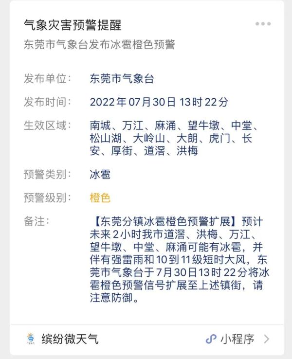 下雨啦!广州暴雨、冰雹等五预警齐发,接下来的天气...... 下雨啦!广州暴雨、冰雹等五预警齐发,接下来的天气......