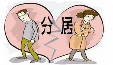 “因感情不和分居满2年”法院应准予离婚，那怎么证明已分居2年呢？