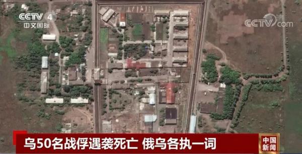 俄公布遇难者名单 乌否认指控 俄公布遇难者名单 乌否认指控