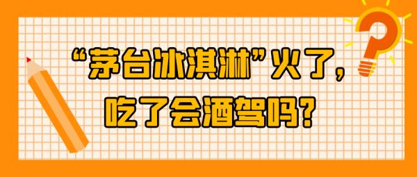 没喝酒，也被查出酒驾？镇江交警提示！