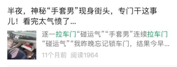 豪车忘锁近两万财物被盗，车主竟不报案？没想到警察找上门来