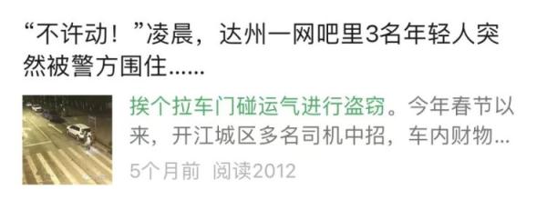 豪车忘锁近两万财物被盗，车主竟不报案？没想到警察找上门来