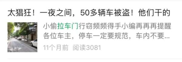 豪车忘锁近两万财物被盗，车主竟不报案？没想到警察找上门来