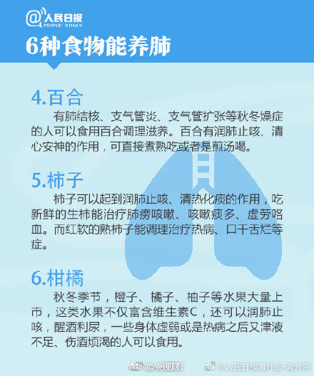 实用九招保护娇嫩的肺