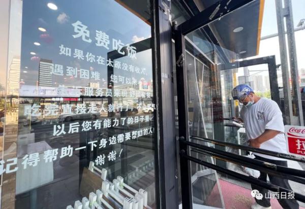 免费吃饭！太原这家羊汤店很赞！